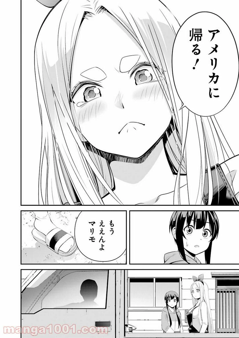 ページ 6 — 第3話