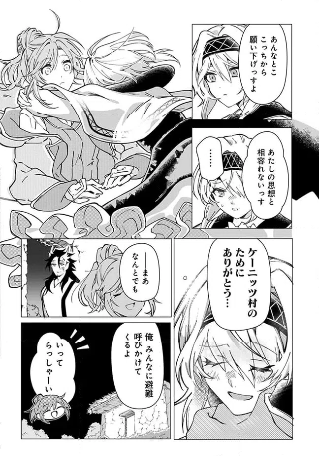 ページ 15 — 第7.1話