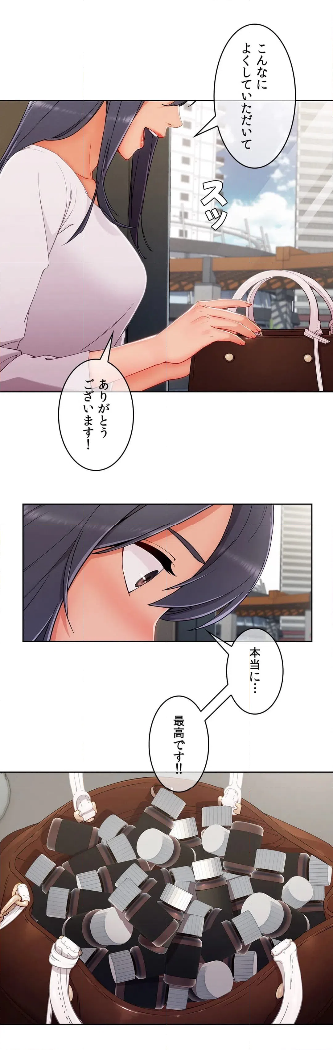 ページ 17 — 第75話