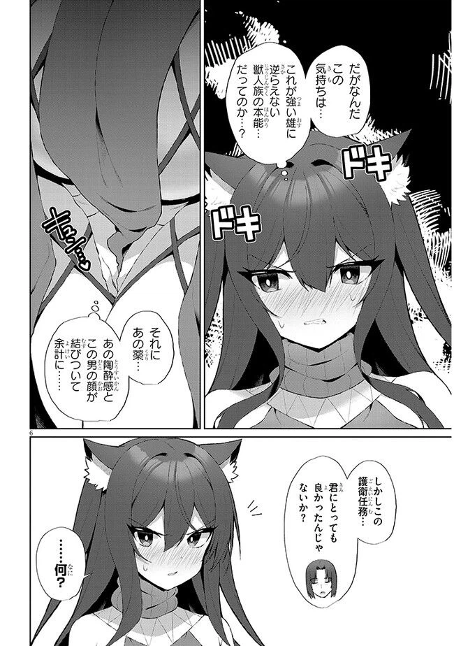 ページ 6 — 第2.2話
