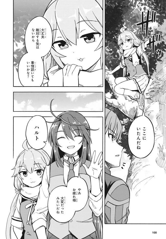 ページ 11 — 第16話