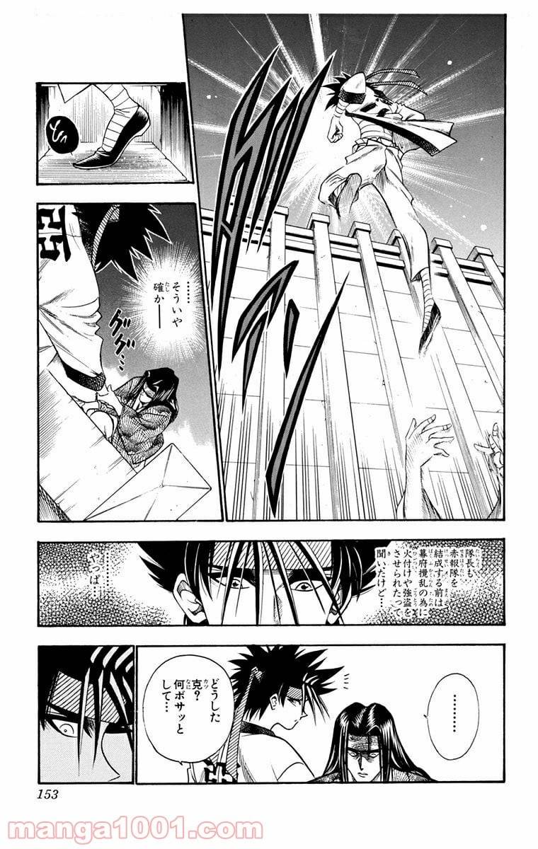 ページ 5 — 第47話