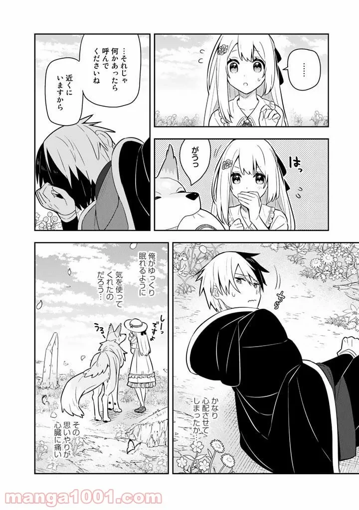 ページ 6 — 第40話