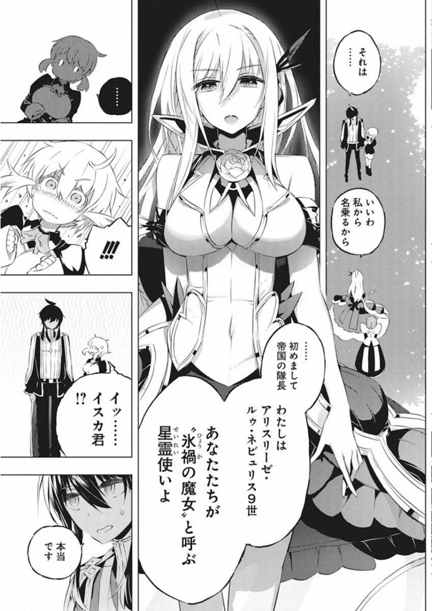 ページ 8 — 第8話