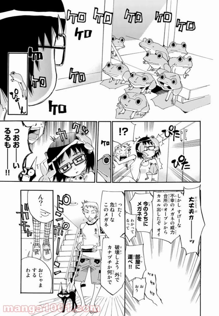 ページ 11 — 第28話