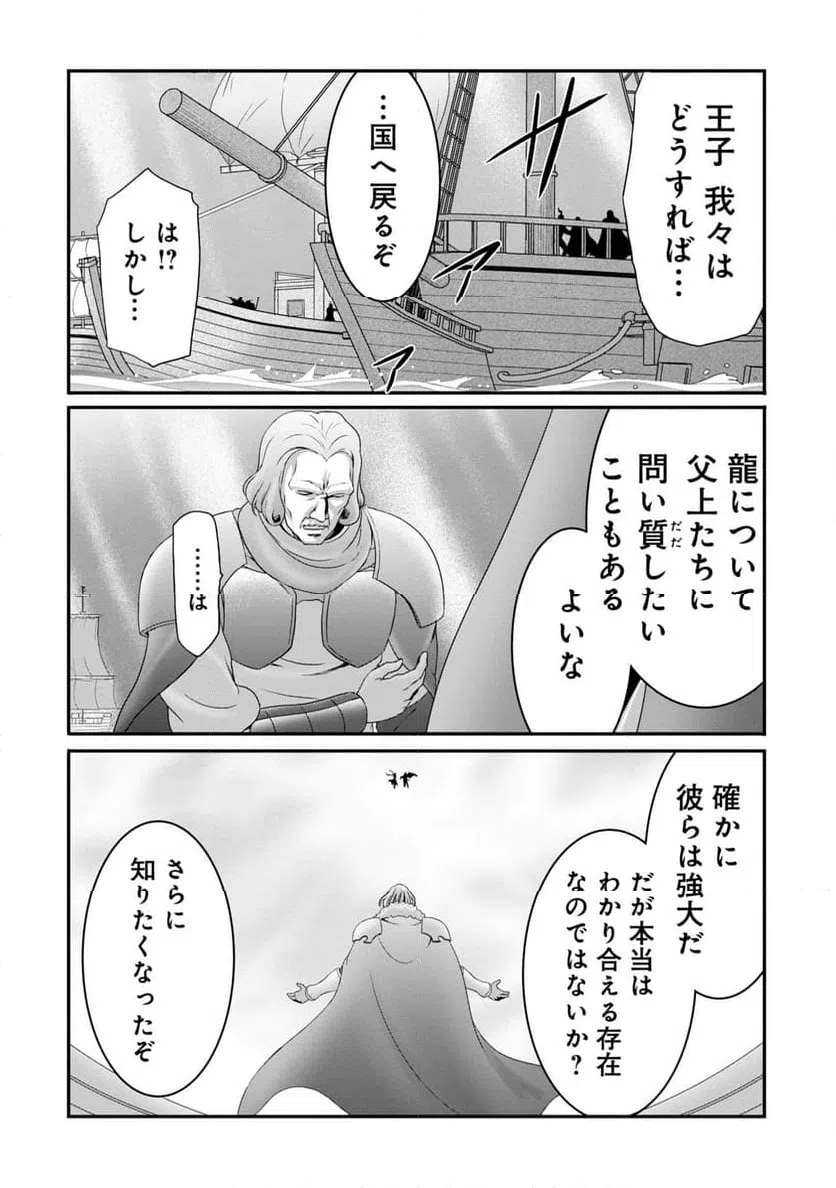 ページ 28 — 第23話