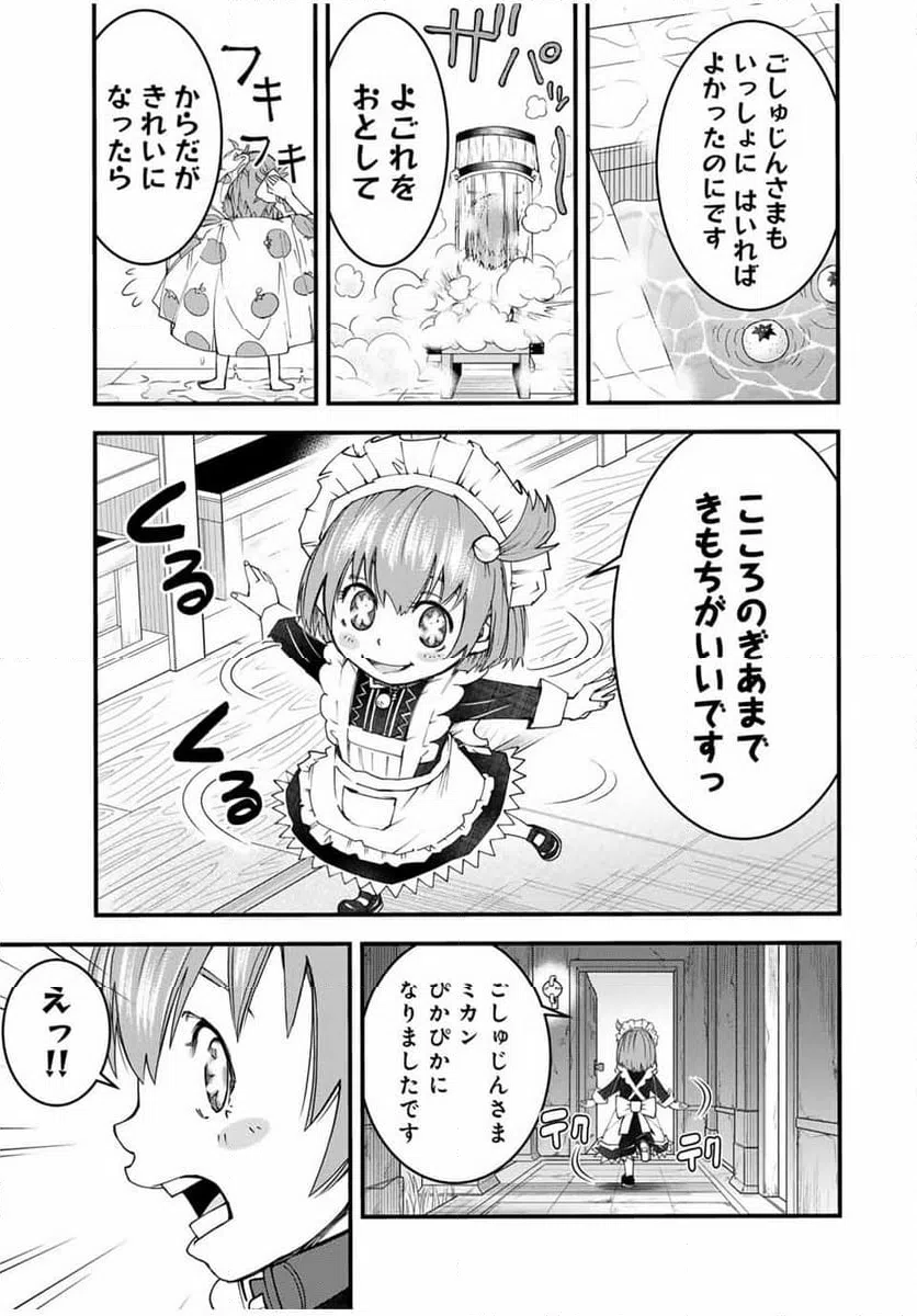 ページ 3 — 第12話