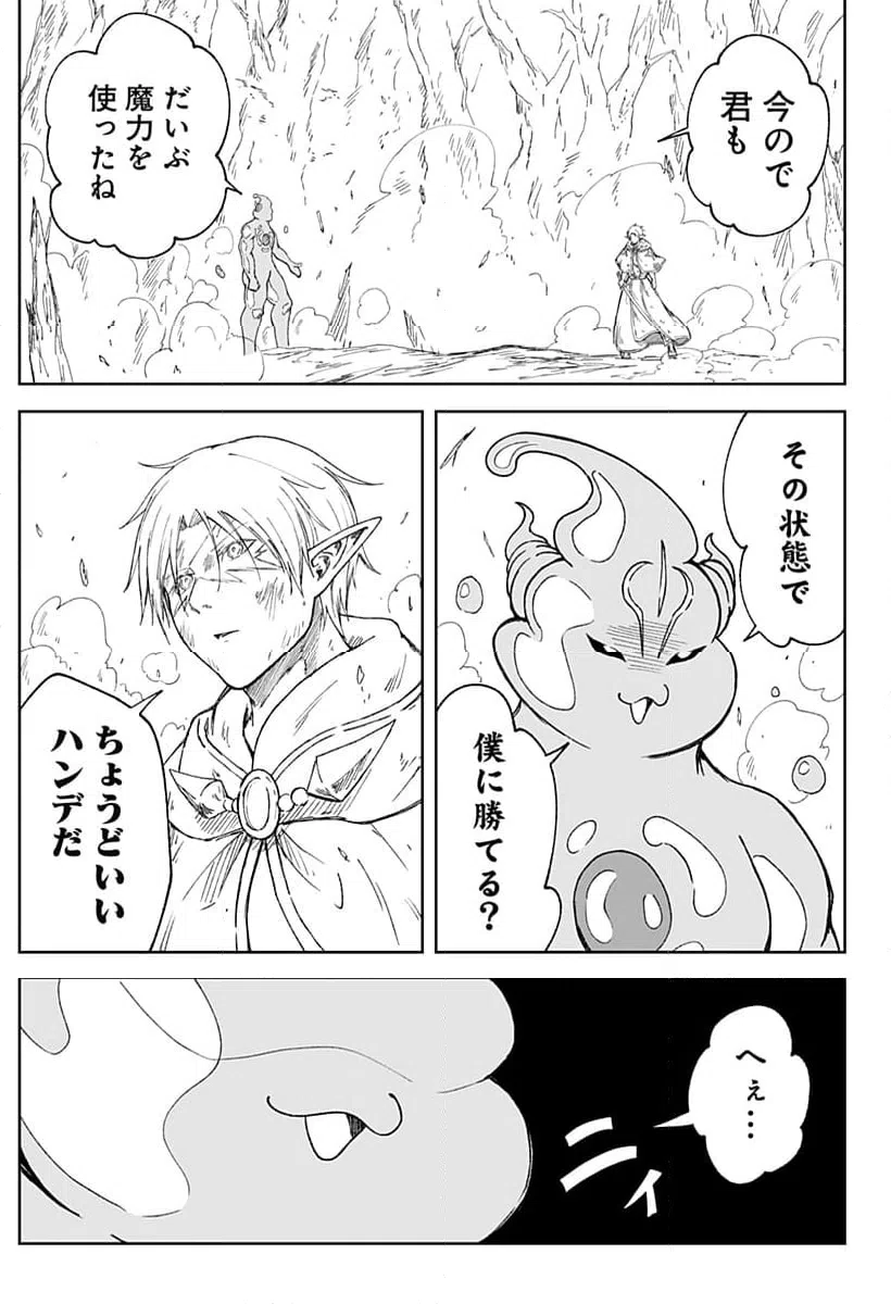 ページ 5 — 第24話