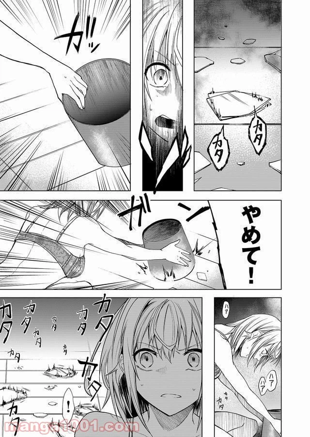 ページ 29 — 第1話