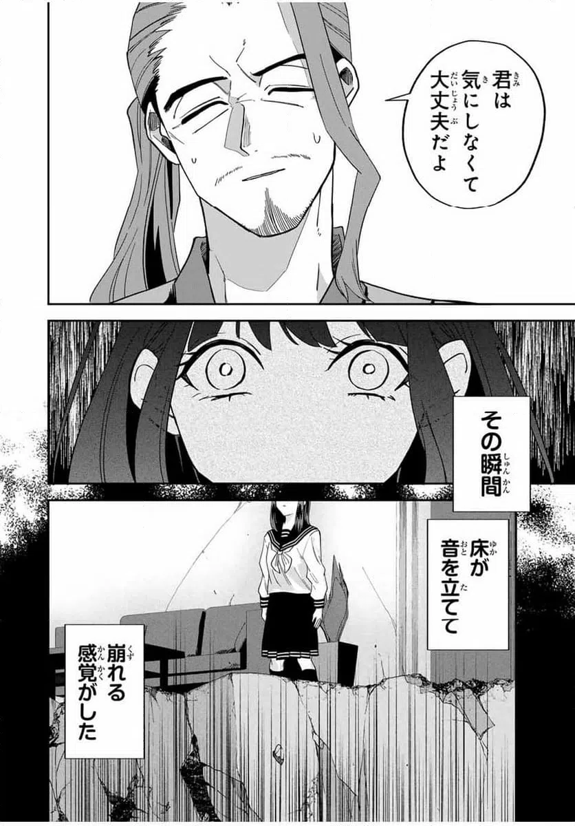 ページ 10 — 第16話