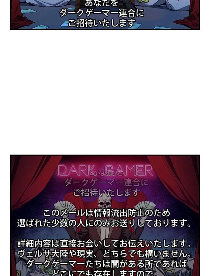 ページ 6 — 第91話