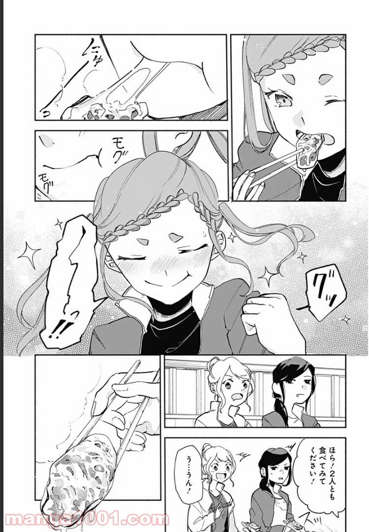 ページ 15 — 第9話