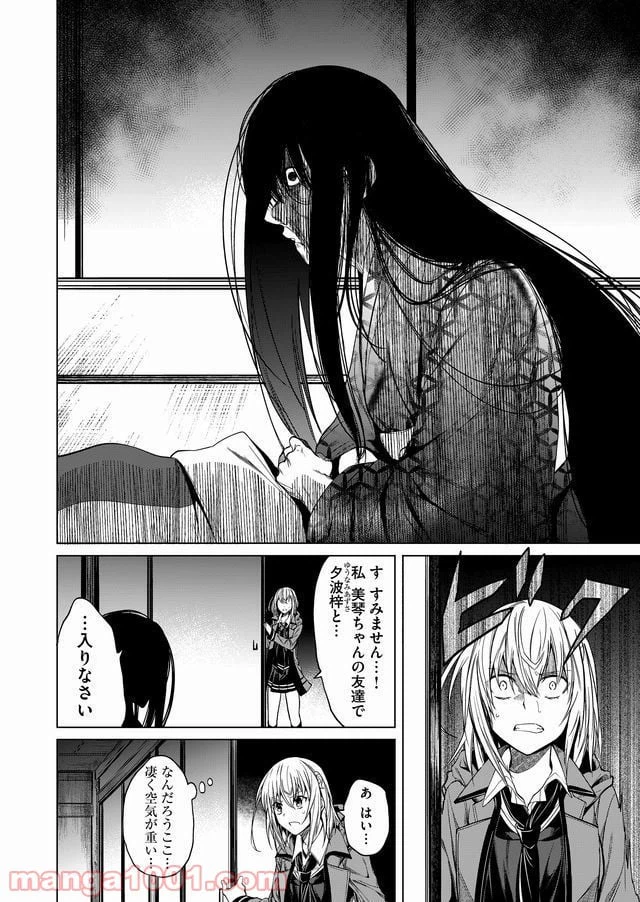 ページ 12 — 第10話