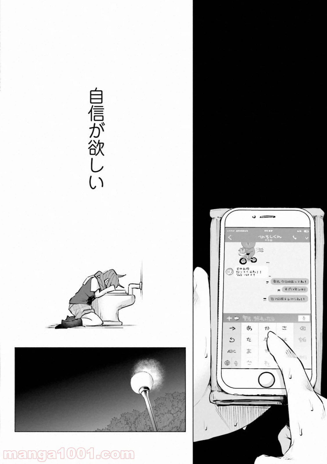 ページ 27 — 第11話