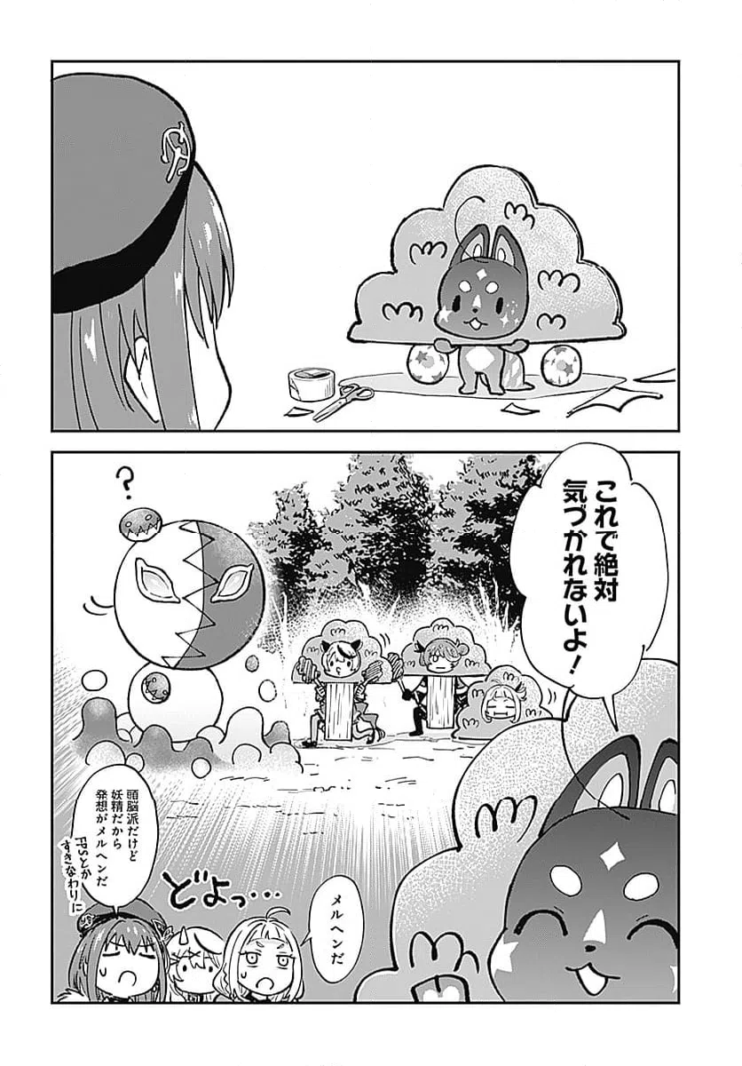 ページ 4 — 第11話