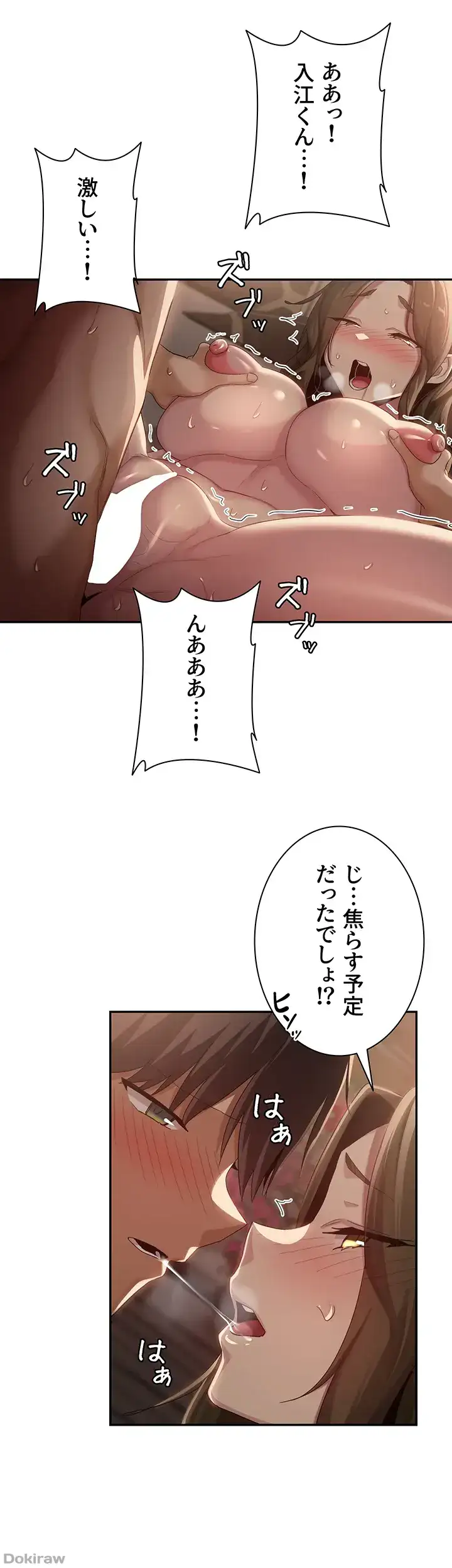 ページ 26 — 第96話