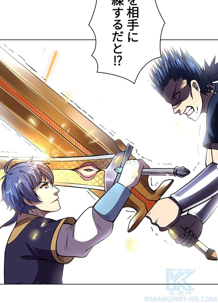 ページ 5 — 第128話