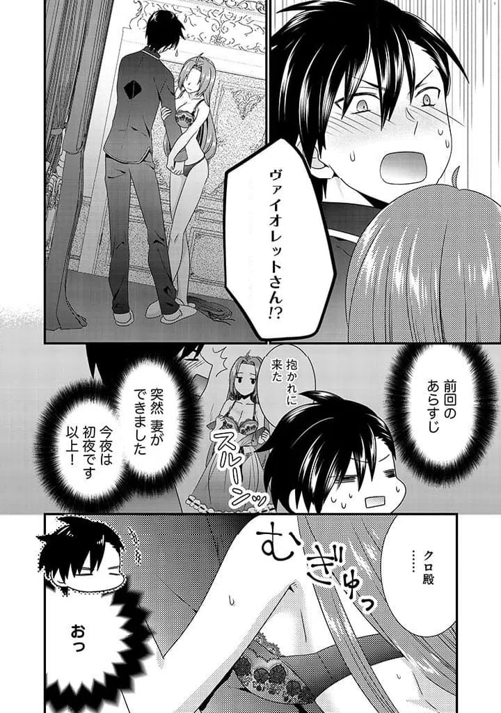 ページ 4 — 第2.1話