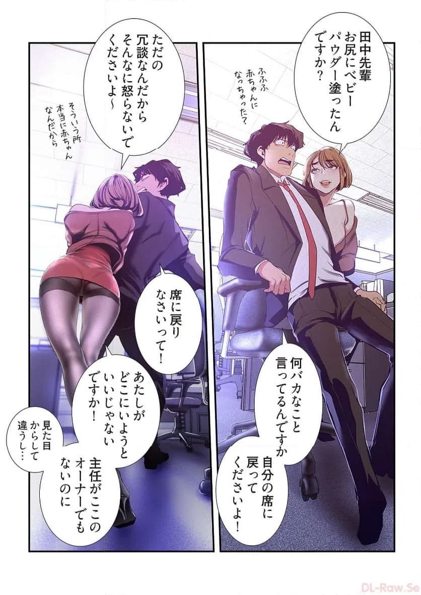 ページ 14 — 第54話