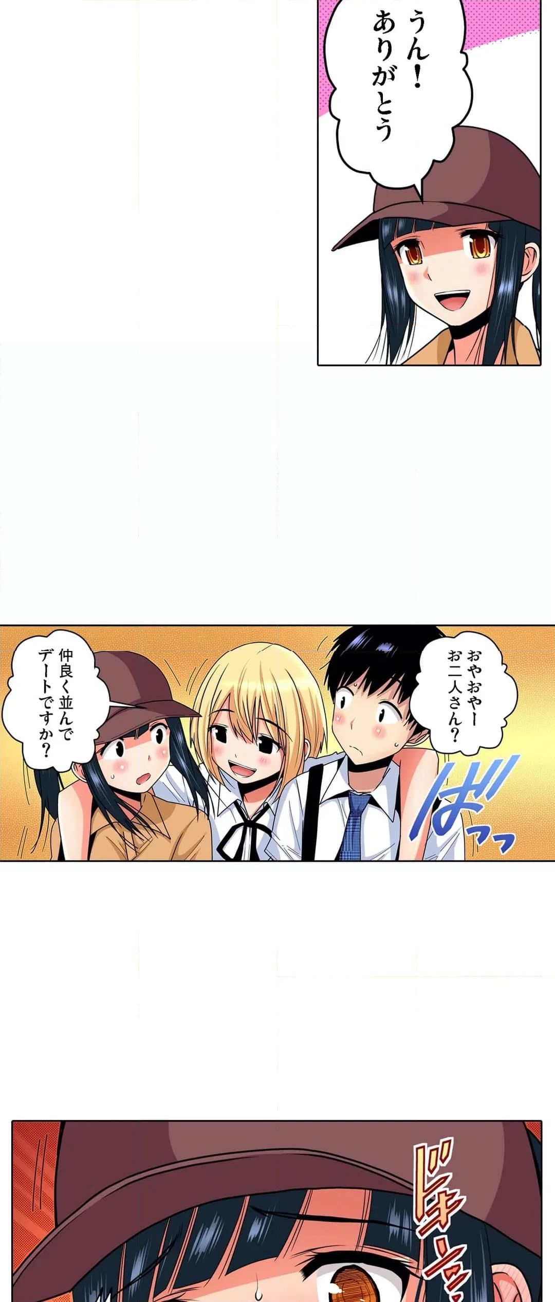 ページ 8 — 第11話