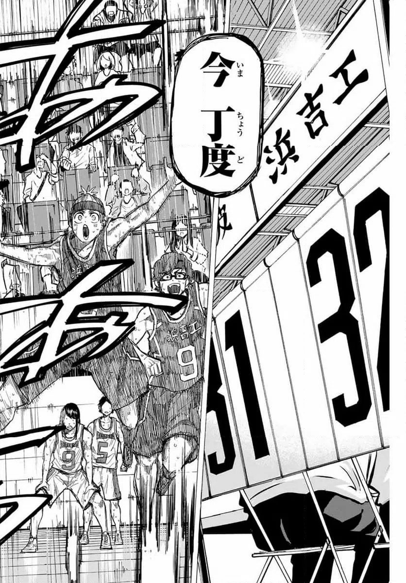 ページ 4 — 第39話