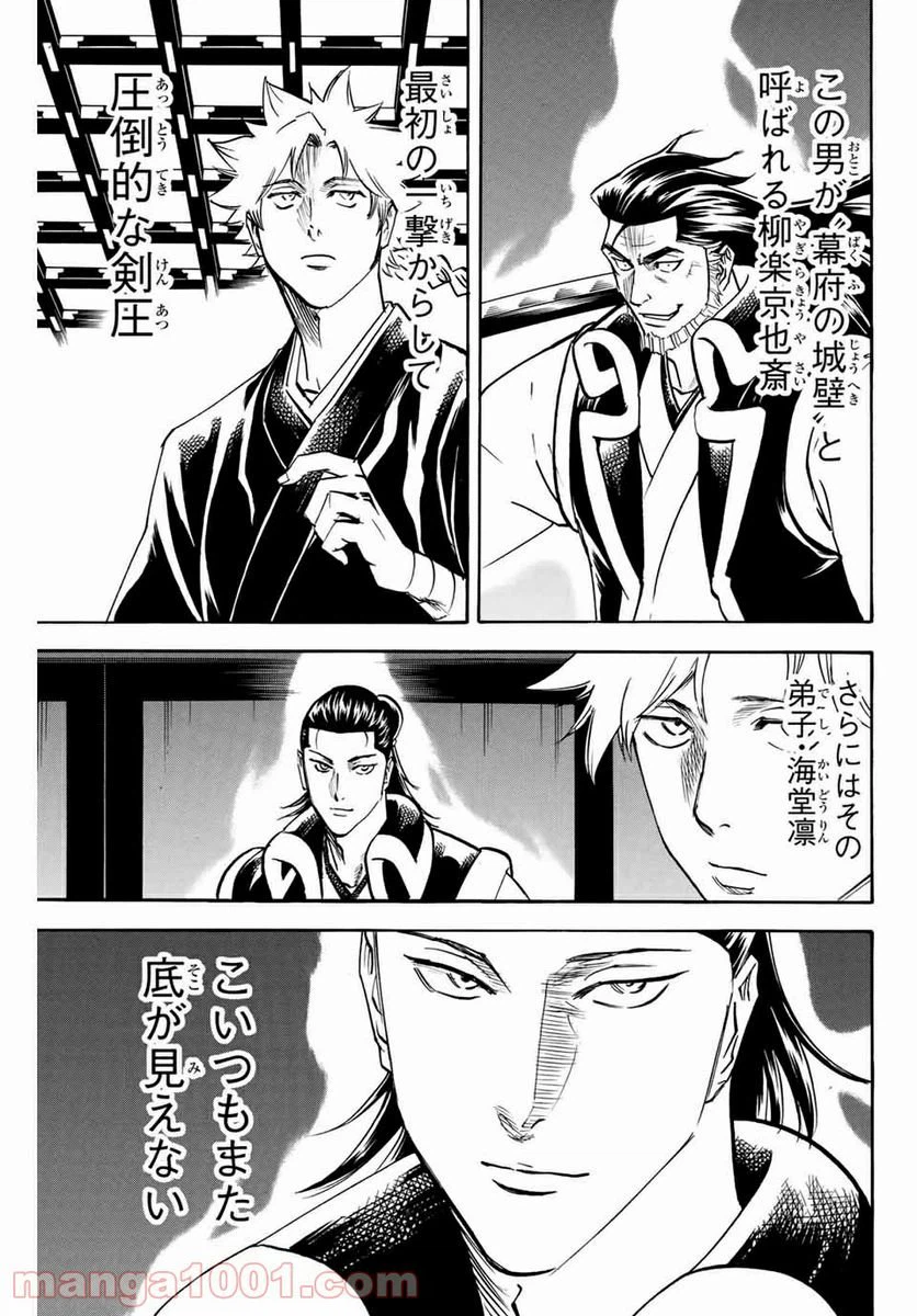 ページ 7 — 第151話