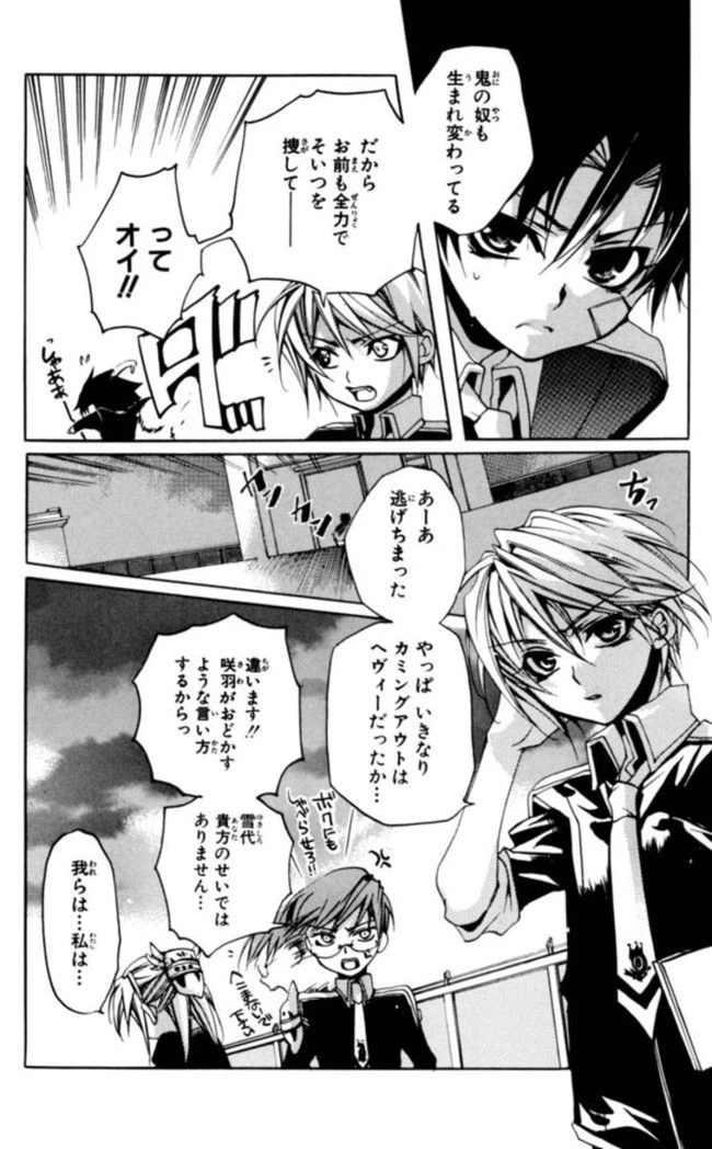ページ 22 — 第1話