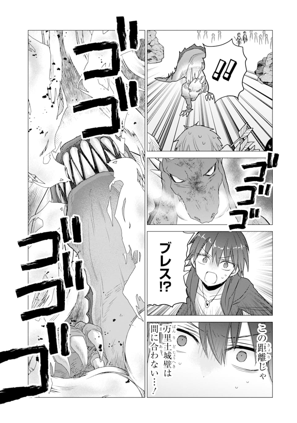ページ 23 — 第13話