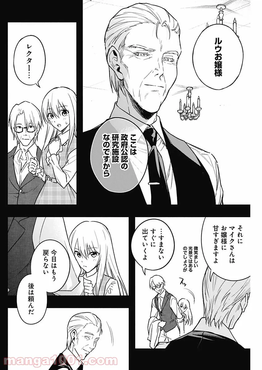 ページ 6 — 第41話