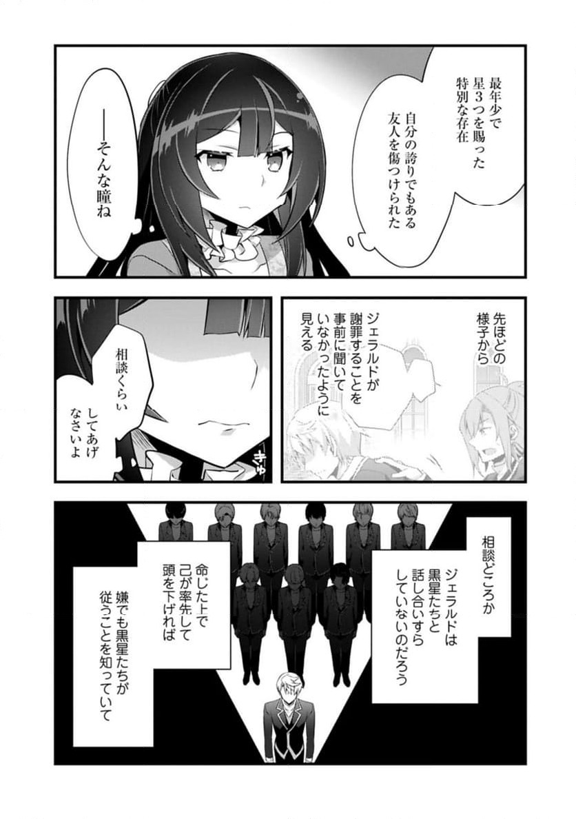 ページ 7 — 第31.1話