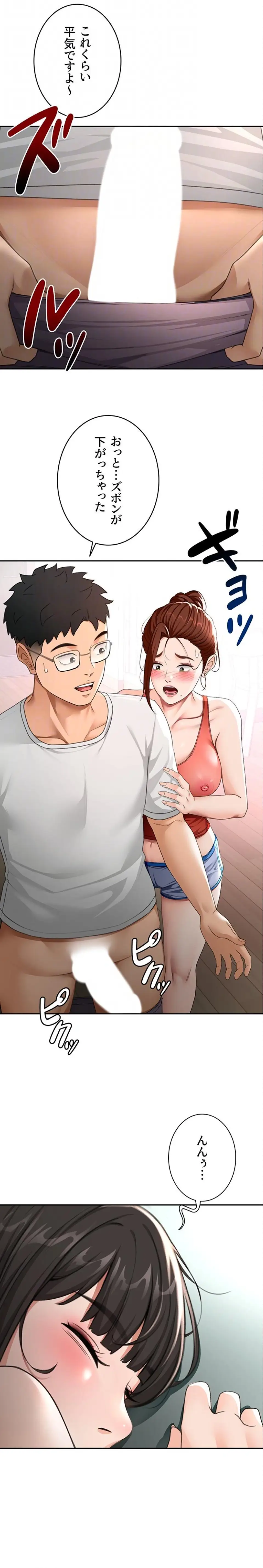 ページ 10 — 第73話