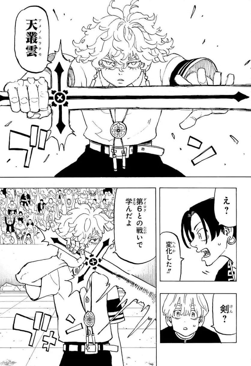 ページ 5 — 第39話