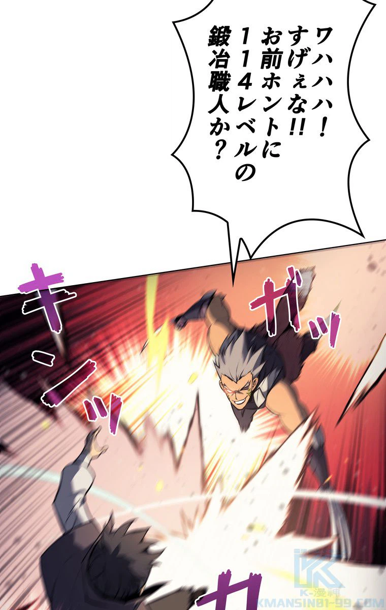 ページ 5 — 第57話