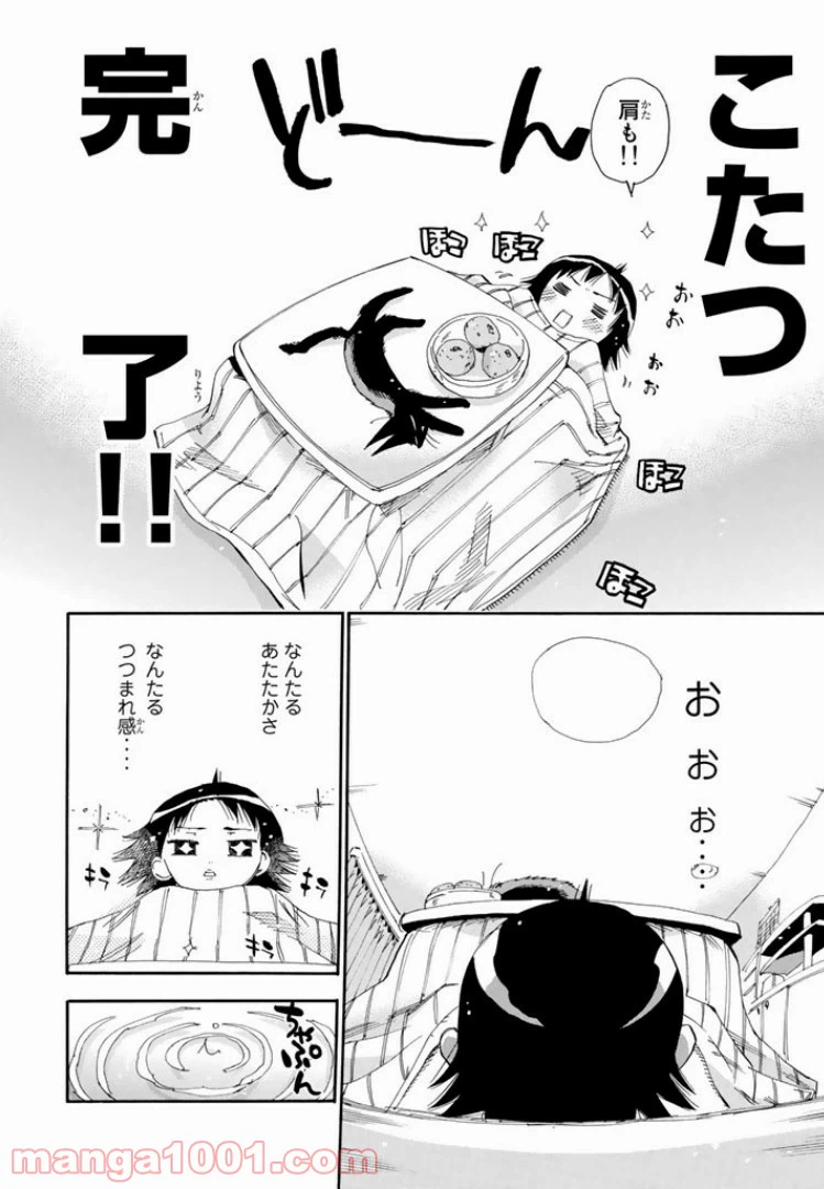 ページ 8 — 第37話