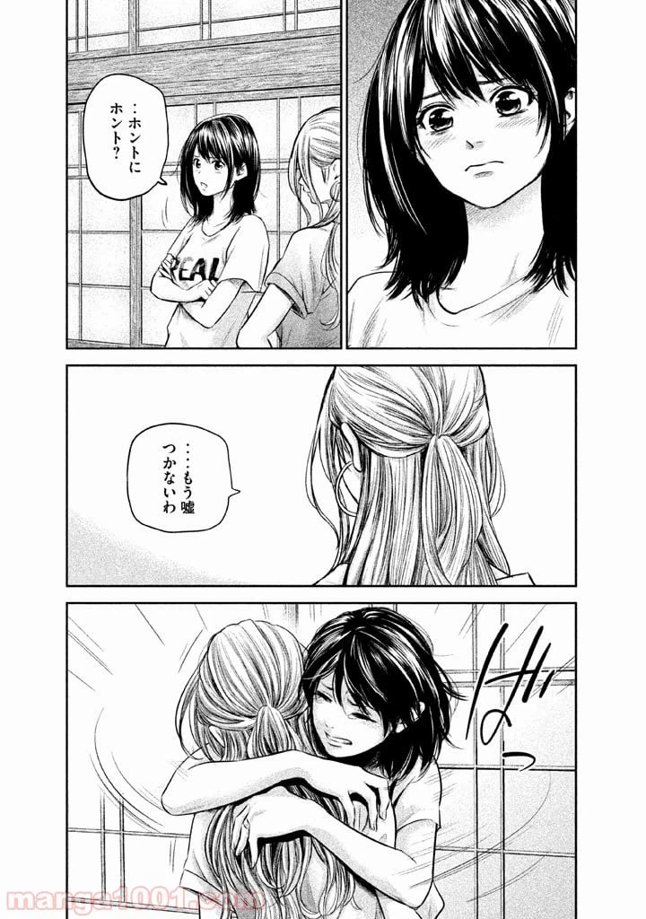 ページ 11 — 第137話
