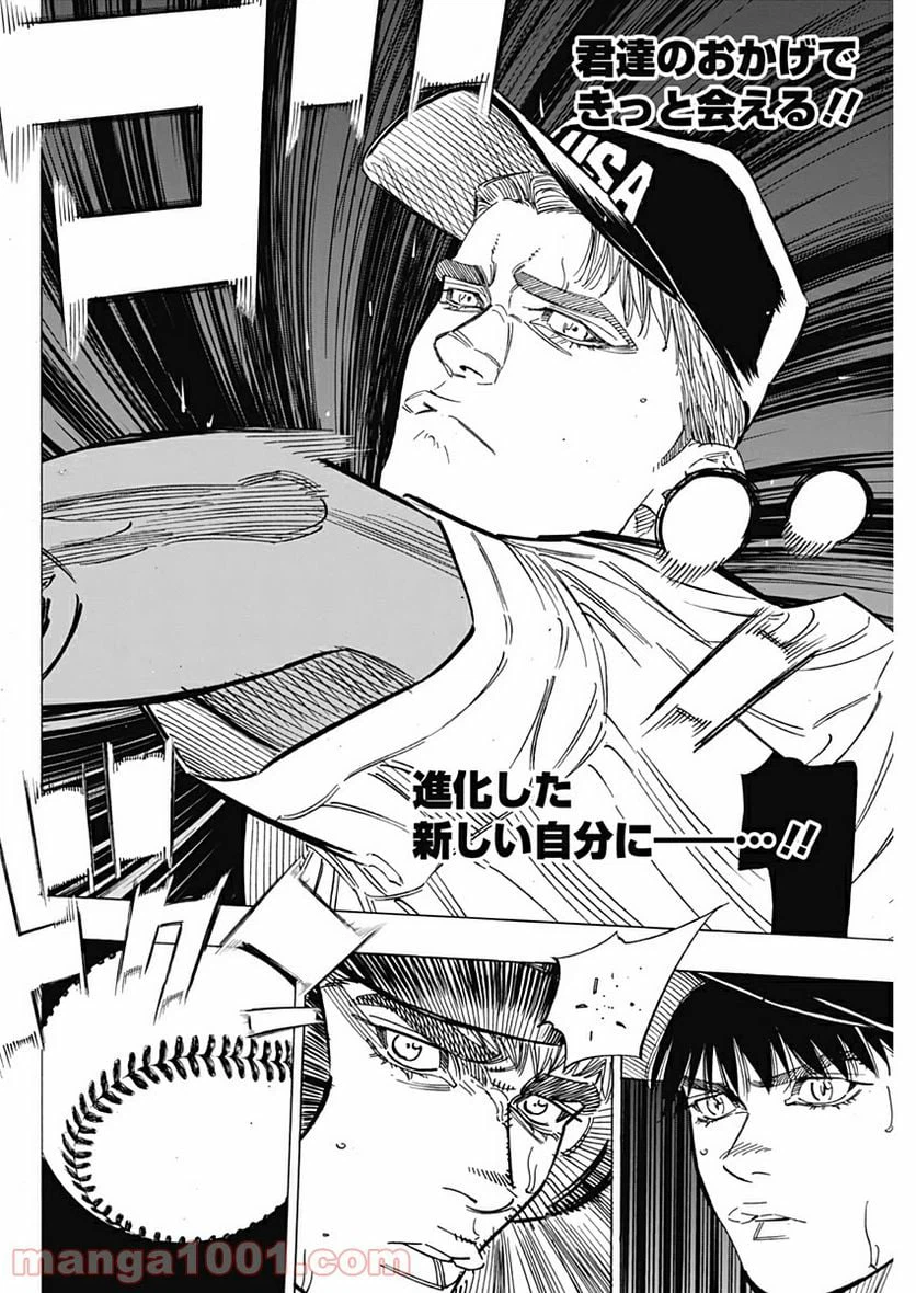 ページ 8 — 第235話
