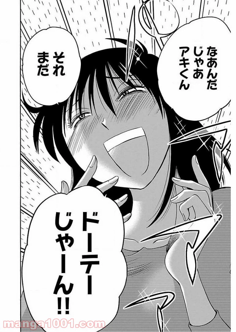 ページ 14 — 第53話