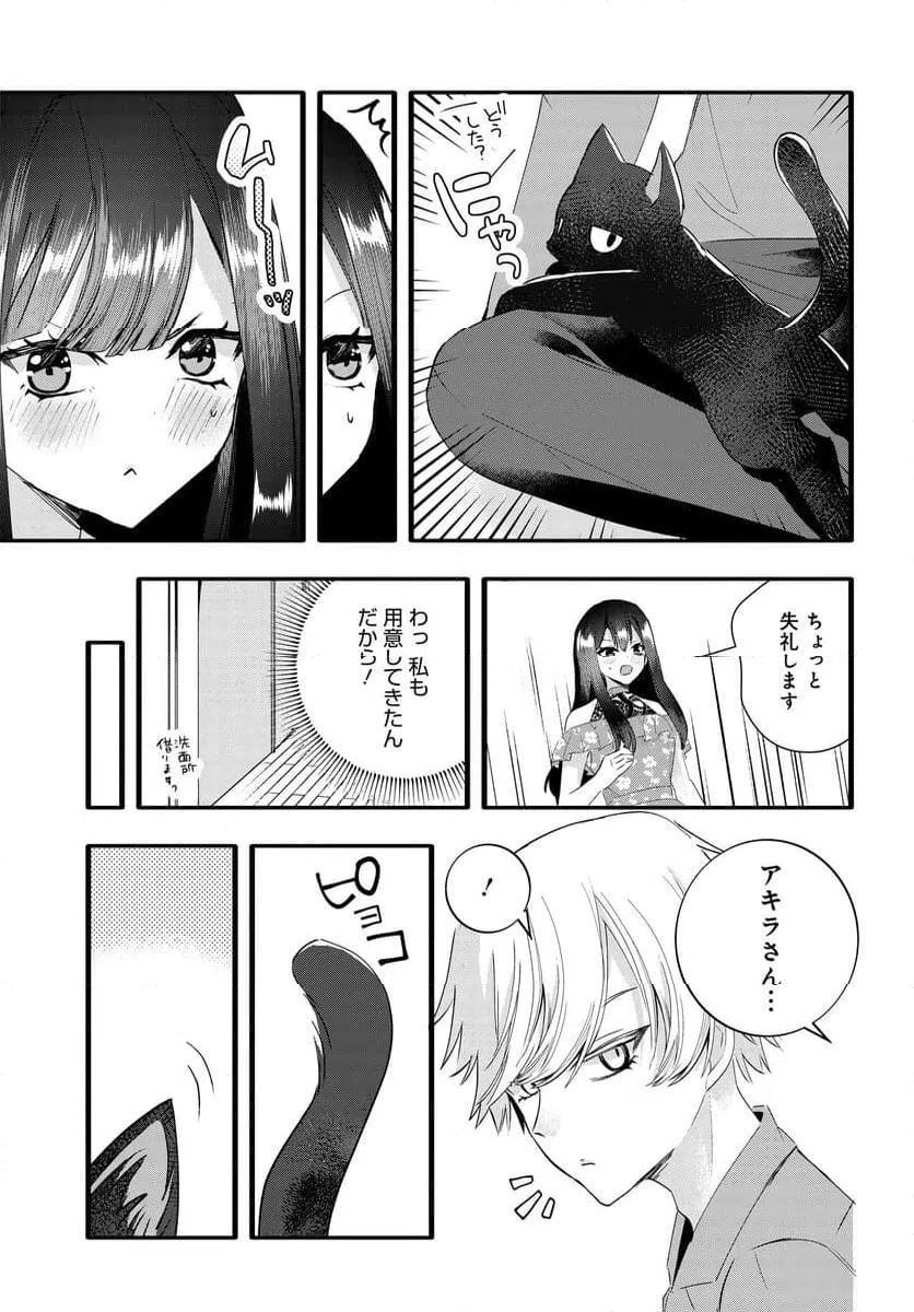 ページ 5 — 第26話