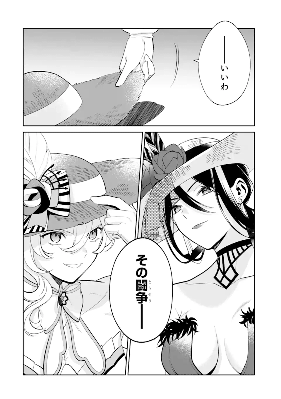 ページ 20 — 第6.2話