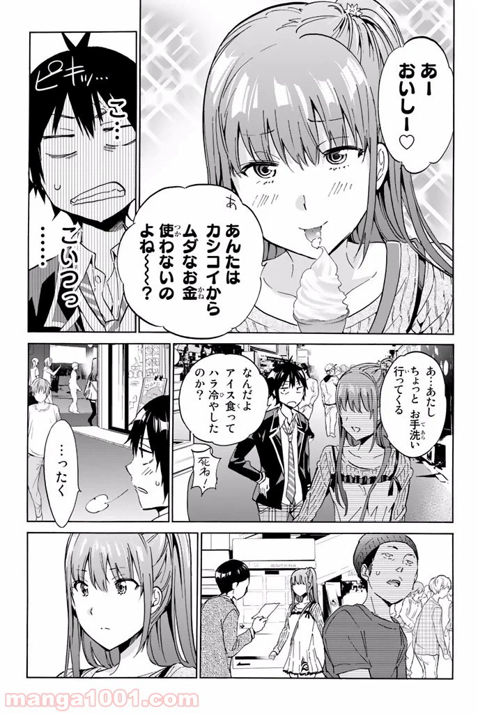ページ 7 — 第7.2話