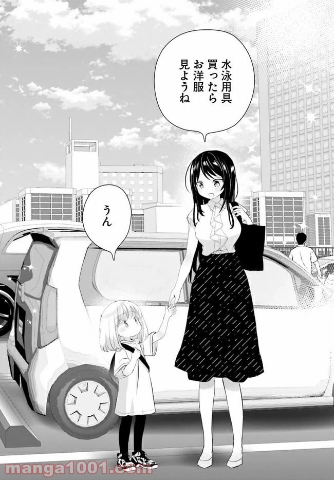 ページ 6 — 第8話