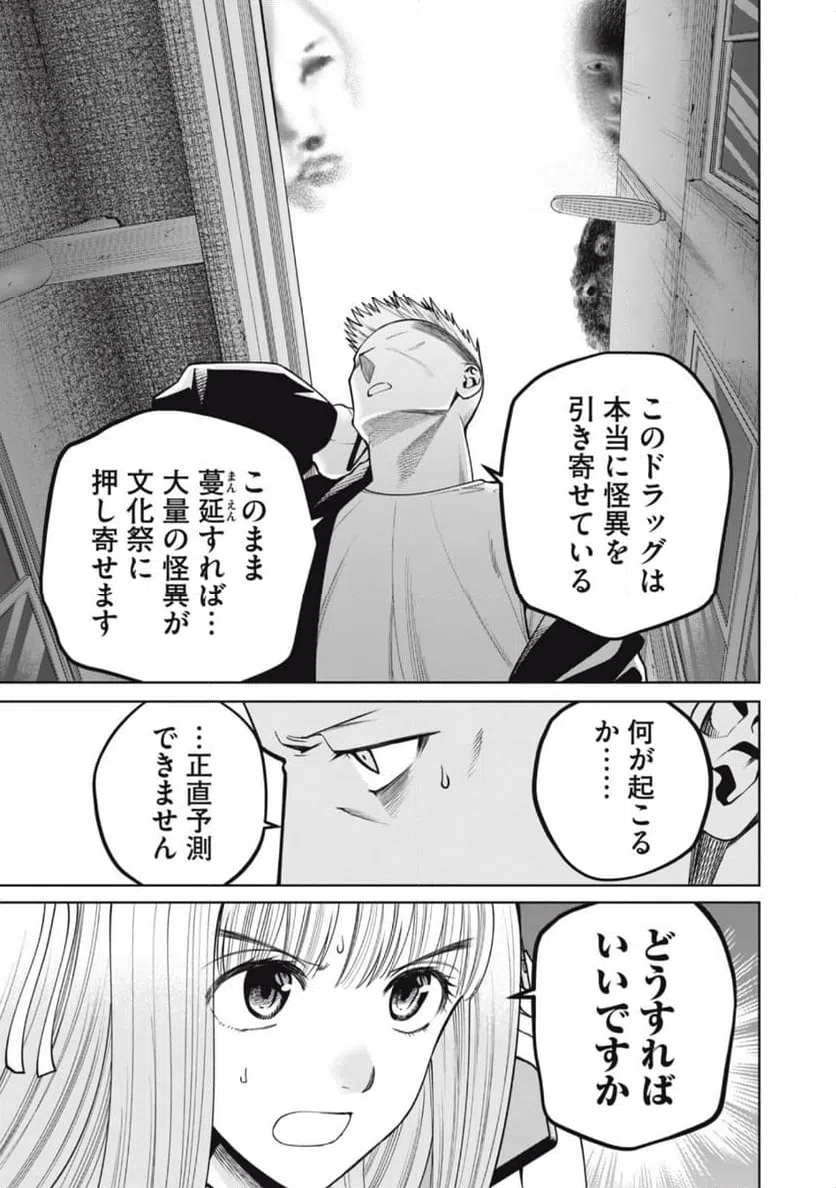 ページ 19 — 第51話