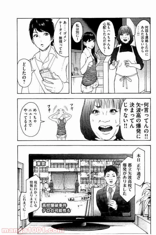 ページ 13 — 第9話