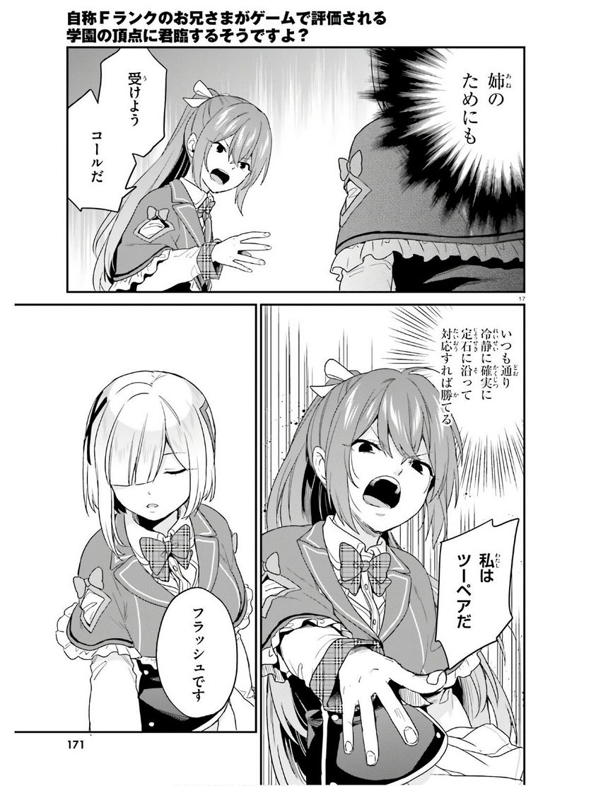 ページ 17 — 第22話