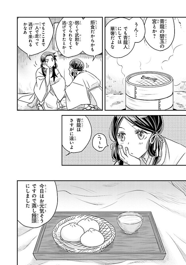 ページ 4 — 第4.1話