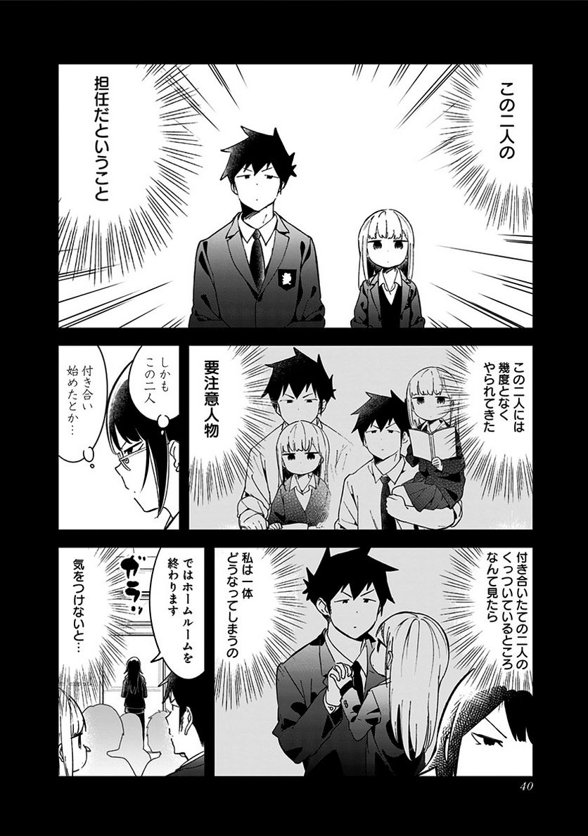 ページ 4 — 第70話