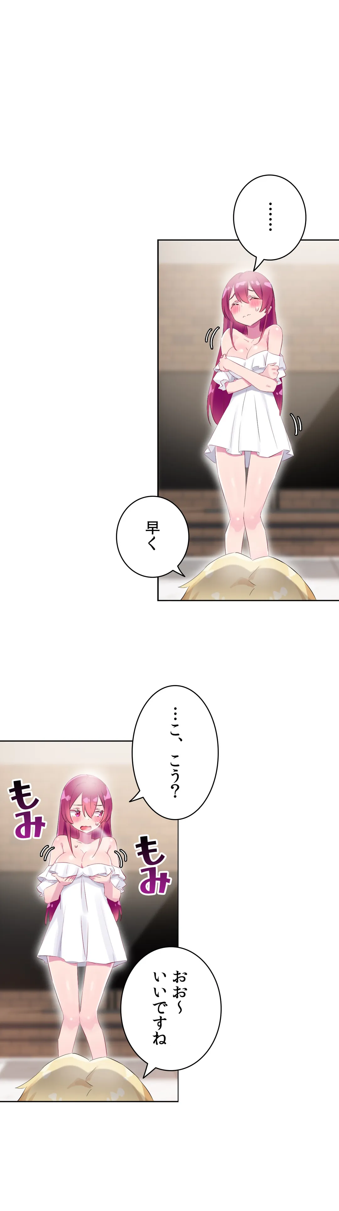 ページ 9 — 第28話