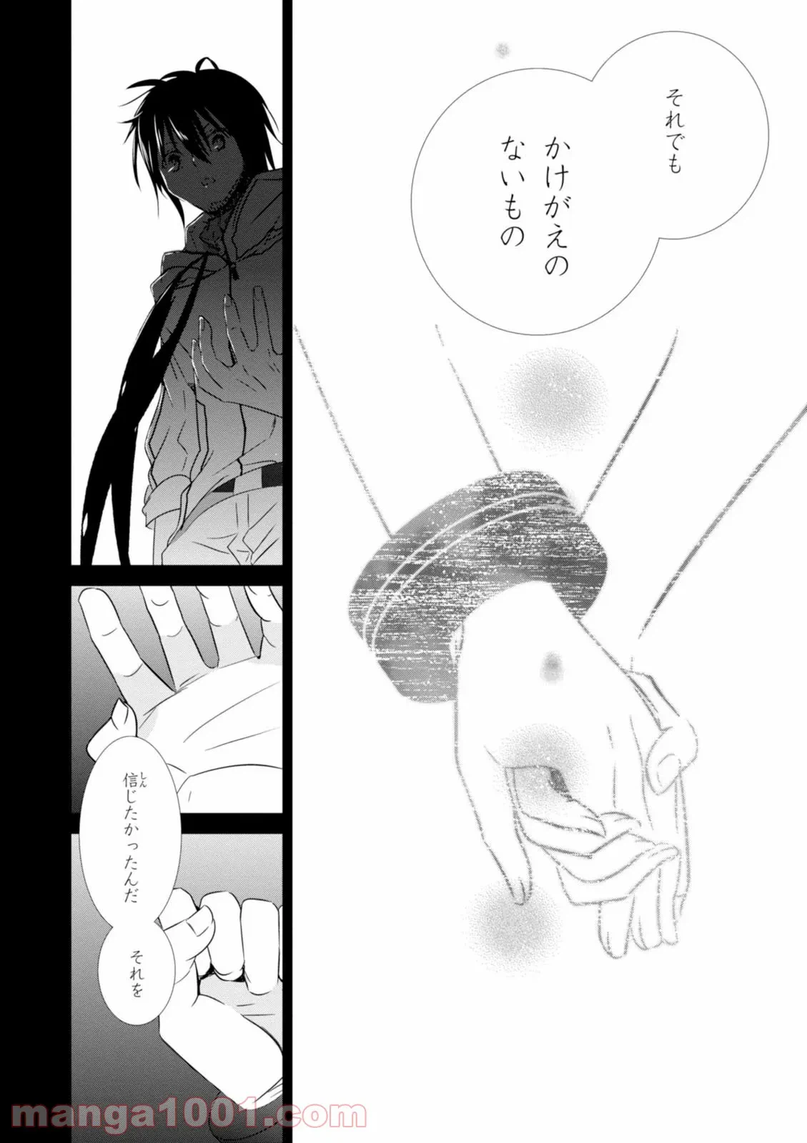 ページ 24 — 第17話