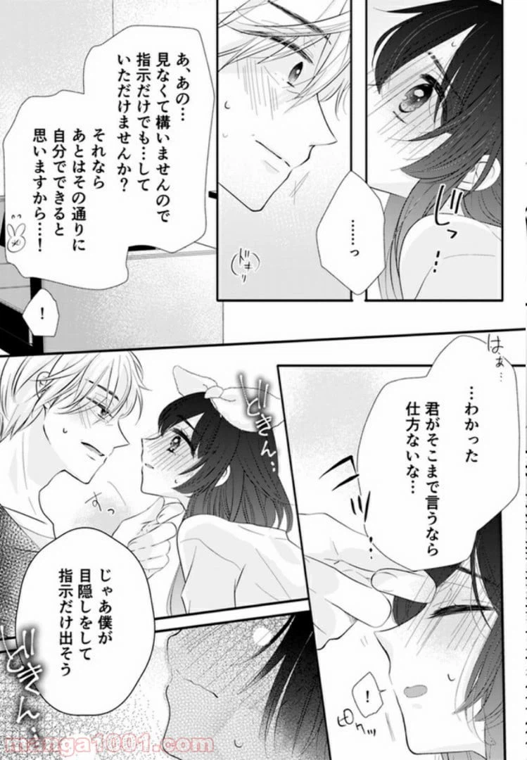 ページ 17 — 第1話