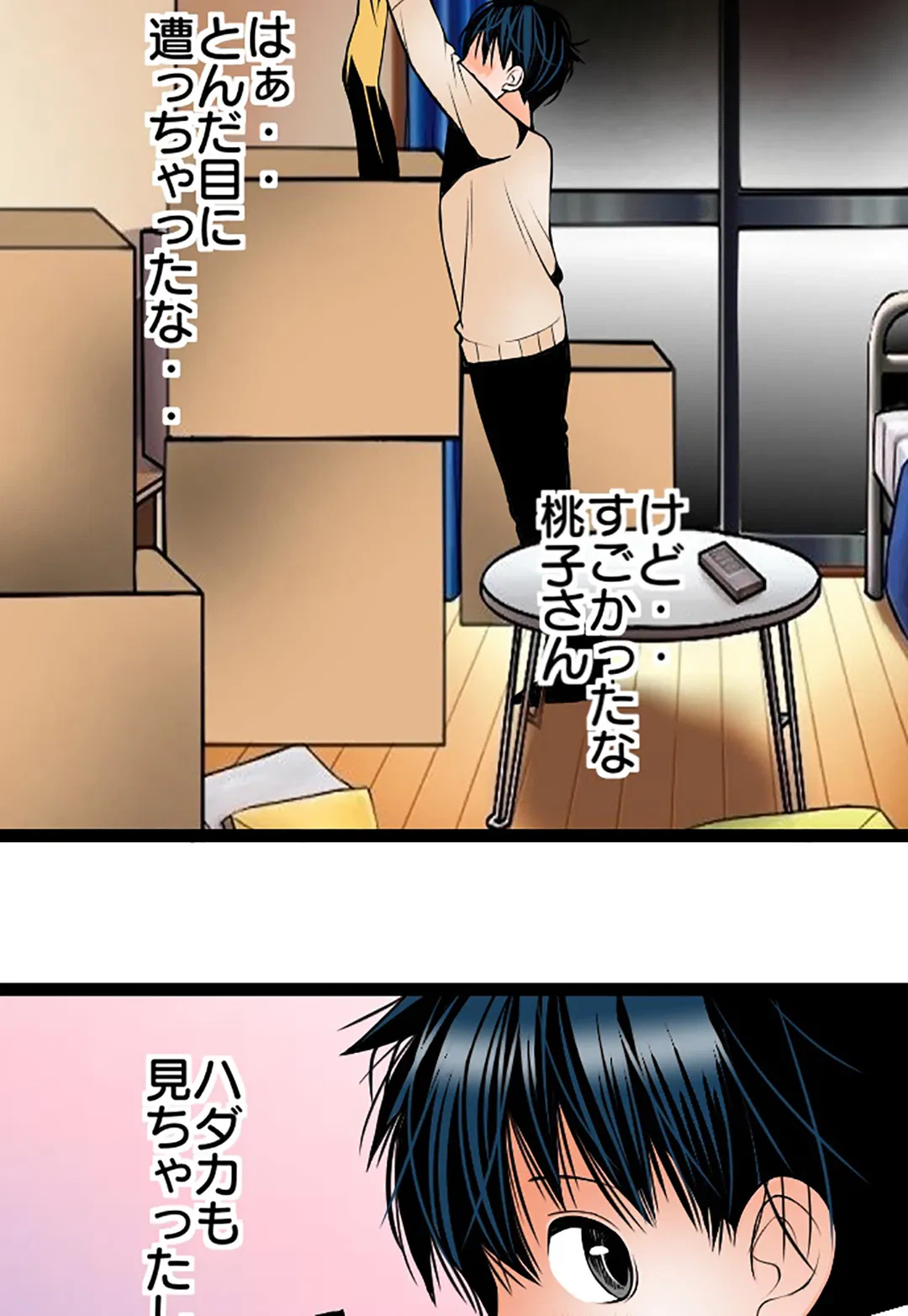 ページ 10 — 第109話